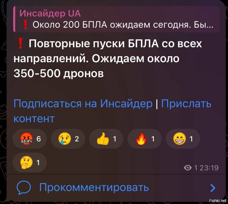 И еще