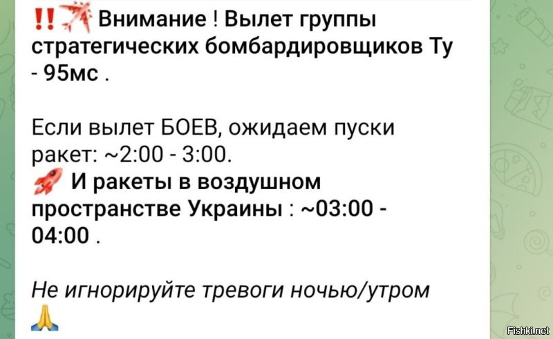 Из укртг