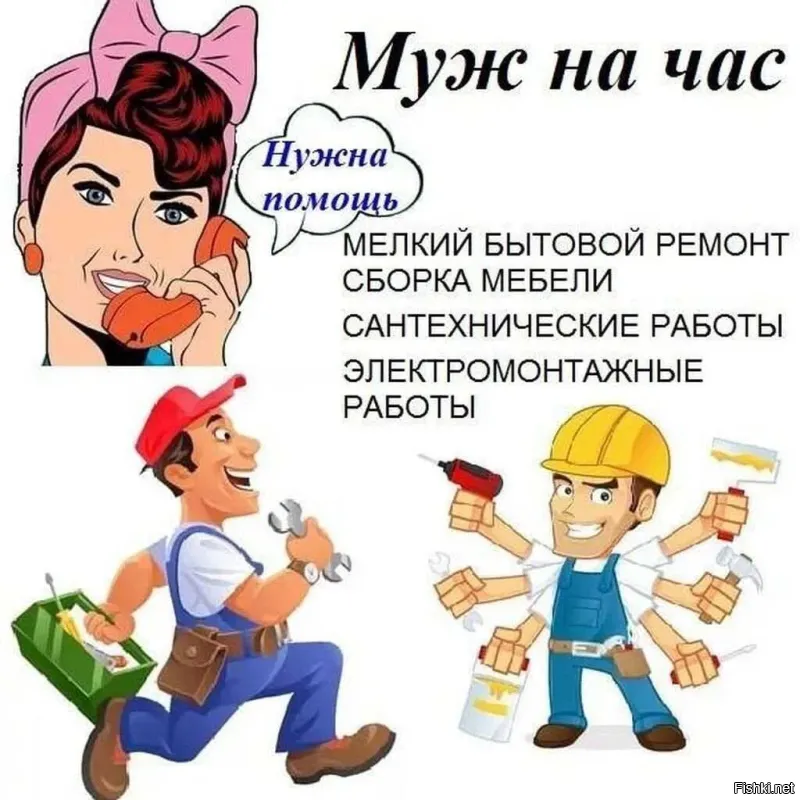 За час справишься?