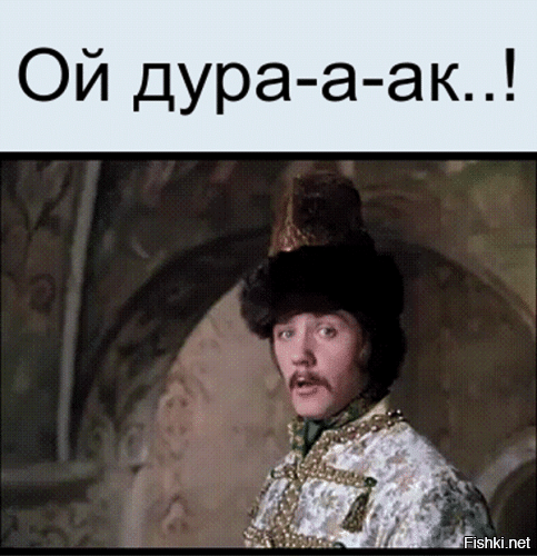 Тебе, засранец!