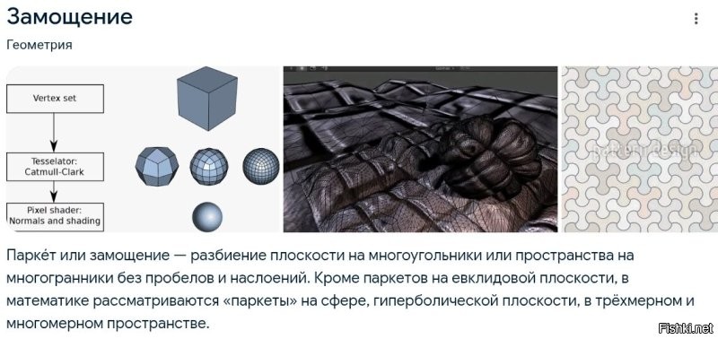С днём тесселяции ( напоминает - сепульки и сепулькарии)