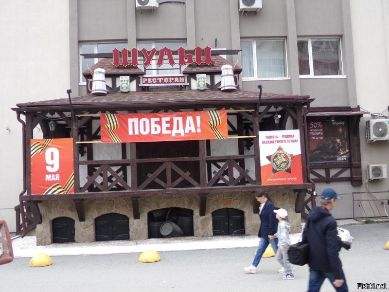 09.05.2025 немецкий ресторан в Тюмени