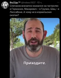 Двуличность российской эмиграции: Молчание на фоне ударов Израиля