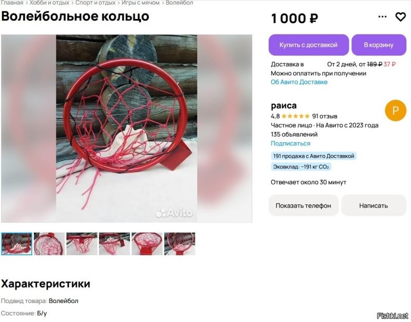 Есть и подороже и даже с сеткой!