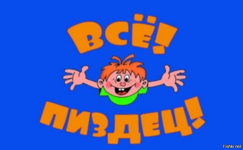 Ну, если апокалипсис, тогда вот так.