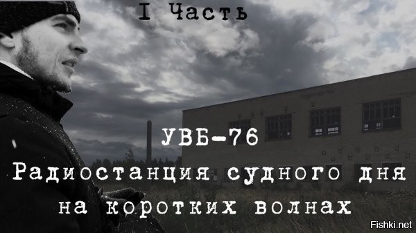 17 июня 2025, 01:37   Общественная служба новостей 



Радиостанция УВБ-76, получившая прозвища «жужжалка» и «станция Судного дня», в третий раз за последние двое суток прервала своё характерное фоновое гудение, передав в эфир очередной набор кодов. На частоте 4625 кГц в 19:12 по московскому времени прозвучало сообщение: «НЖТИ 96560 ДИАЛЕКТИЗМ 9064 6939».
  
Кирдык и хрюкостяг хохлам 100%   Украинцы, бросайте оружие и сдавайтесь в плен...