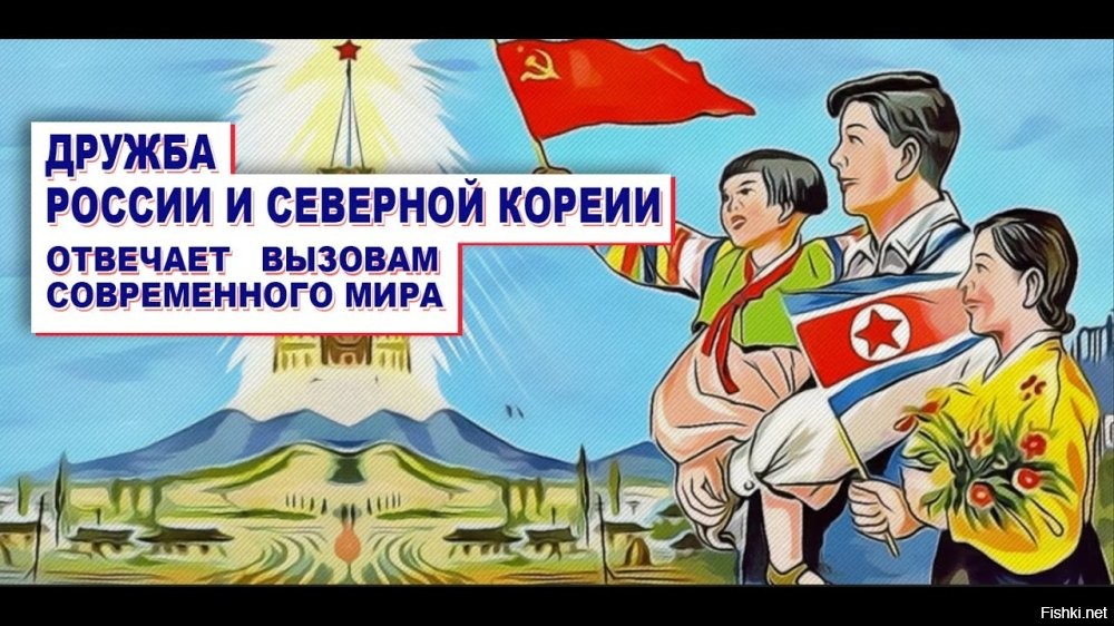 Отпуска не хватит "туда-обратно" и плюс расходы в дороге... (я столько не выпью )
Хорошо, если командировочные платят, если есть такие пассажиры.
ЗЫ
Была инфа, что 5 тысяч строителей корейцев приедут помогать восстанавливать в Курской области то, что разрушили украинские уроды.
Возьму смелость утверждать, что корейские трудяги в 100 раз эффективнее и добросовестнее, чем наши гастарбайтеры из азиатских республик.
Короче, добро пожаловать, корейские товарищи! 
Встретим корейских строителей с хлебом-солью! Кстати, что они еще любят на десерт?