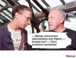 Израильская оппозиция