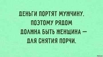 Девушка рассказала почему  изменяют мужикам-подкаблучникам