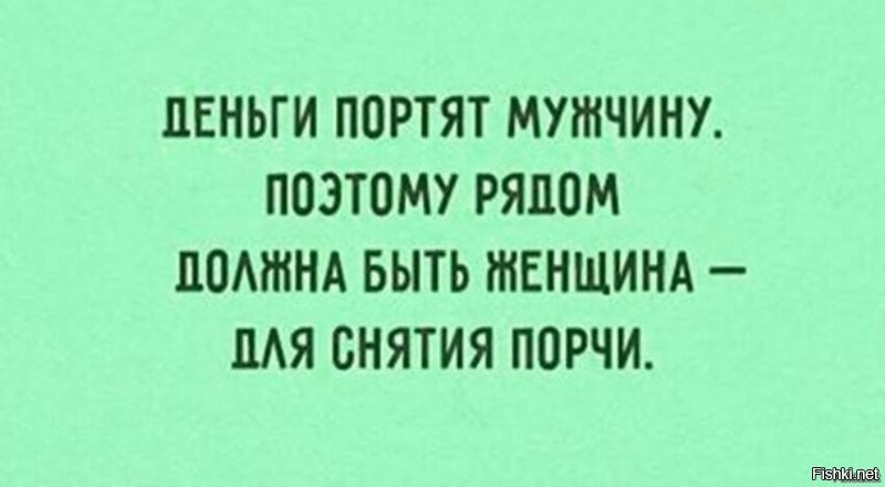 Девушка рассказала почему  изменяют мужикам-подкаблучникам