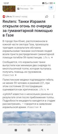Хамас и создали сами евреи. Где был хвалёный Моссад при атаке на фестиваль? Почему фестиваль перенесли ближе к границы(инфа была, помню)? И многие другие вопросы.
Кстати, прокомментируйте вот это. Такое не в первый раз, так что Израиль и есть террористическое государство