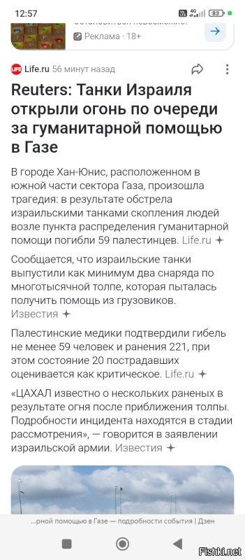 Хамас и создали сами евреи. Где был хвалёный Моссад при атаке на фестиваль? Почему фестиваль перенесли ближе к границы(инфа была, помню)? И многие другие вопросы.
Кстати, прокомментируйте вот это. Такое не в первый раз, так что Израиль и есть террористическое государство