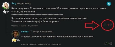 Фишкинские умники были не согласны.