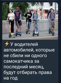 Не успел затормозить: самокатчик в Магнитогорске попал под колеса автомобиля