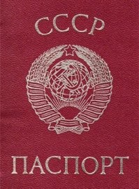 .......................................................
завидуйте , смотрите  Я гражданин