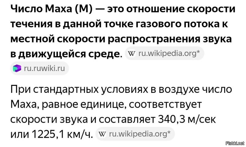 Не Макс, а мах,  mah.