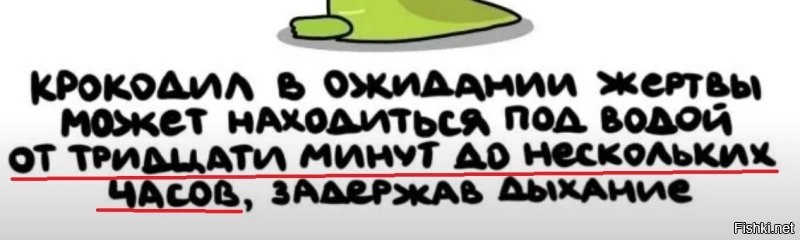 Значит 15 минут пробыть под водой ему не светит?