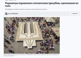 Такова жизнь. Кто-то строит круизные лайнеры, кто-то ледоколы. А кто-то трызубы из тухлятины.