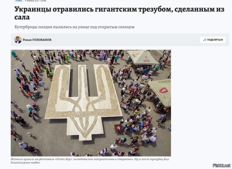 Такова жизнь. Кто-то строит круизные лайнеры, кто-то ледоколы. А кто-то трызубы из тухлятины.