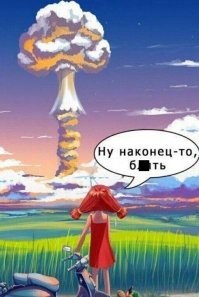 Не ищите здесь смысл. Здесь в основном маразм