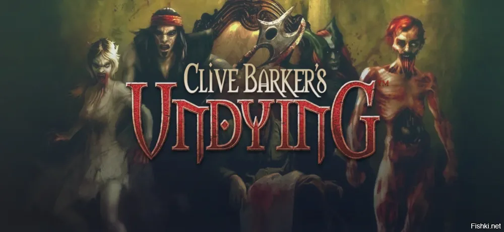 Clive Barker’s Undying
На тот момент жуть неописуемая.