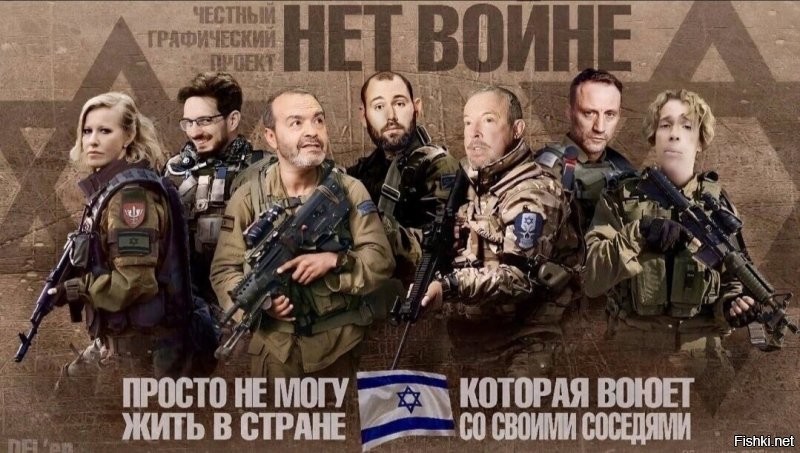 Израильская оппозиция