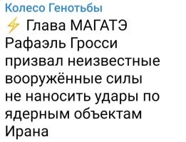 Политическая рубрика от&nbsp;NAZARETH за&nbsp;18.06.25. Новости, события, комментарии - 1856