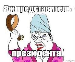 Кто же его назначил то...