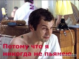 Спившийся интеллигент