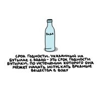 Нука нука, что именно выделяет стеклянная бутылка в воду?
