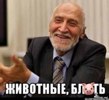 Бородач украл смазку