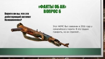 Неубиваемый автомат Калашникова