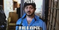 Бородач украл смазку