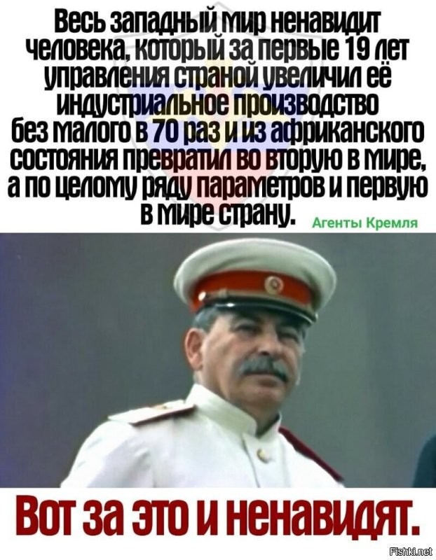 Я, например, отрицаю.
Хрущев, как истинный свидомый, сделал пакость:
Поскольку кукурузник смотрелся ничтожеством на фоне Сталина, кукурузник решил память Сталина опорочить.