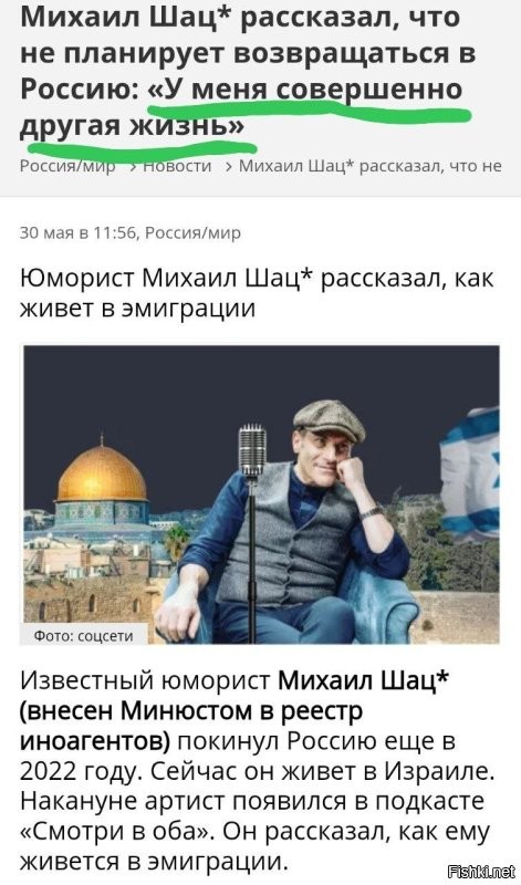 Шац прячется в российском посольстве.