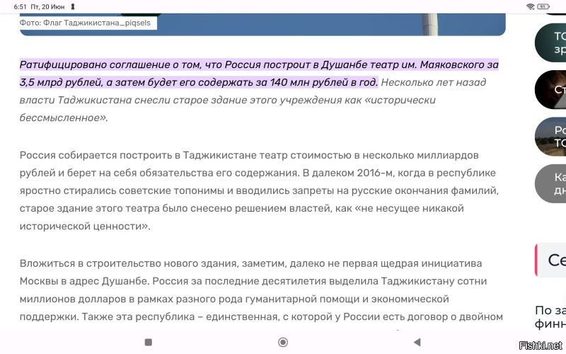 Интересно, это тоже фейк? 
Альбеда всё время топит за возврат СССР. Зачем спрашивается, если Россия как и прежде продолжает кормить братские народы.