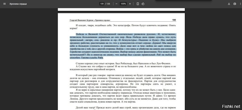Сначала я тоже так думал пока не нашёл в сети его дневник. И всё его антисоветские высказывания подтвердились. Вот цитата из его дневника с фото которое я разместил. Его дневник легко ищется в инете, можете ознакомиться там и не такую, он херню писал.