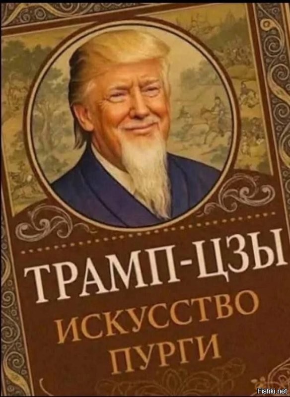 Трамп поделился своими мечтами о Нобелевской премии мира
