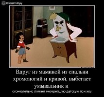 наш игумен пусть за языком следит !
==============================
Так "нарезку" сложно предсказать.
Ну как пример:
Все знают детское стихотворение Чуковского "Мойдодыр".

Чтобы про это стихотворение написал "либерал" и прочие "борцы с совком"

Вы только почитайте какая это пошлятина, детское стихотворение, а такое - чему детей учат. Какая пошлятина!!!!