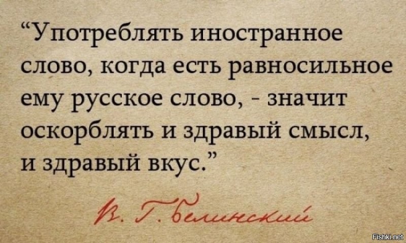 Да задолбали уже к месту и не к месту вставлять всяких МЕДИАТОРОВ, МОНИТОРИНГИ, БАРБЕРШОПЫ, КОМПЕТЕНЦИИ и прочую хренотень.