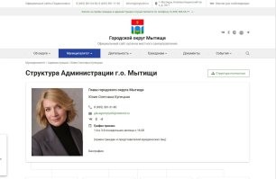 А когда эту собаку посадят на 25 лет, с конфискацией всего имущества как у неё, так и у близких родственников?
И какого куя, она до сих пор занимает должность главы Мытищ?