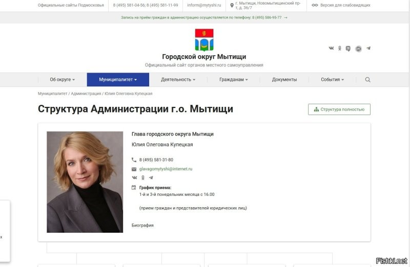 А когда эту собаку посадят на 25 лет, с конфискацией всего имущества как у неё, так и у близких родственников?
И какого куя, она до сих пор занимает должность главы Мытищ?