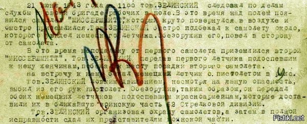 21 июня 1943 года в Харьковской обл. бригадир Зелинский схватил немецкого летчика, севшего на совхозном поле. А когда рядом приземлился другой «Мессершмитт», вышиб из рук второго гитлеровца пистолет, задержав и его. Обоих немцев передал подоспевшим красноармейцам.

Великий советский народ, народ-победитель. © Сталин.