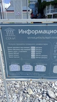 Только что на другом пляже