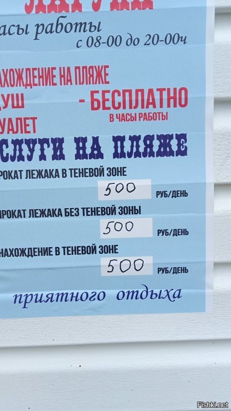 Сидите дома и рассуждайте, пока мы отдыхаем