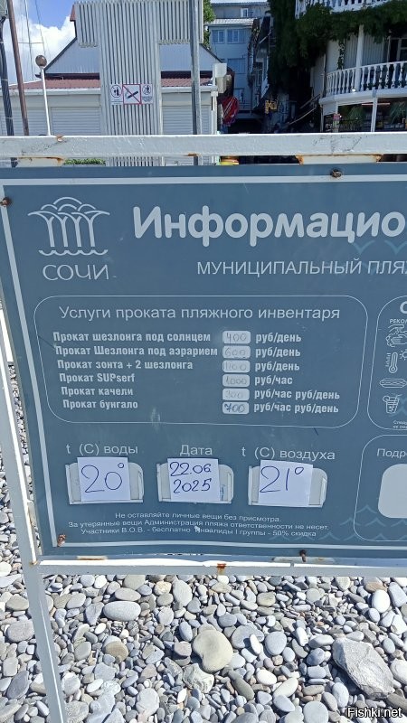 Только что на другом пляже