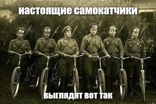 Да какие это самокатчики!? Это же чистой воды ... !!!