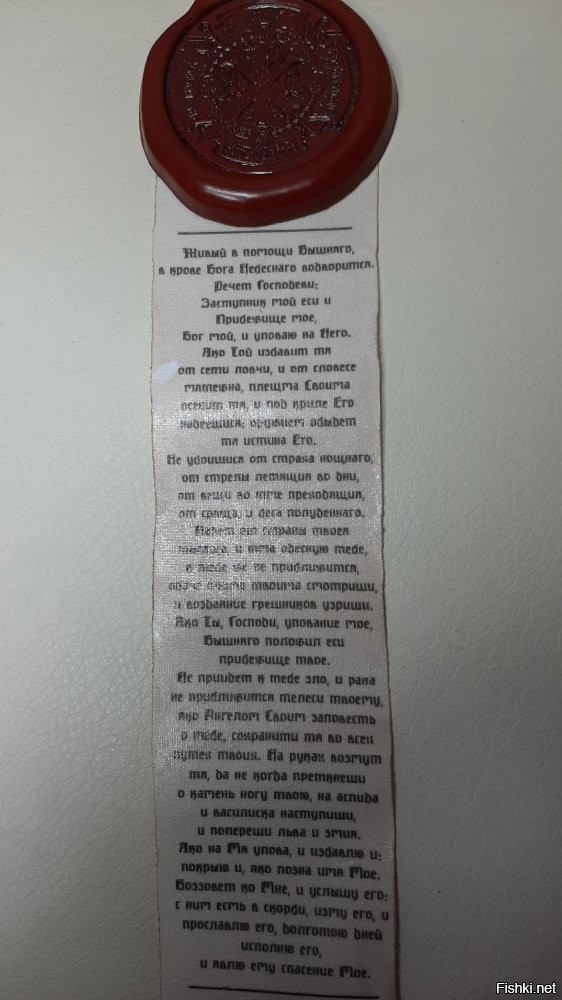 Вот такие Печати Чистоты Крови с православными молитвами(Псалом 90) на литаниях из вселенной Вахи40К скоро отправятся нашим парням!

В Главном храме ВС РФ освятили «Печати чистоты» из Warhammer 40 000

По лору   эти печати крепятся на броню космодесантников и указывают на чистоту веры. Освящённые в храме являются точной копией, только текст изменён на 90-й псалом «Живый в помощи». Производитель сообщает, что теперь все печати отправятся в зону СВО.

РПЦ пока комментариев не давала.