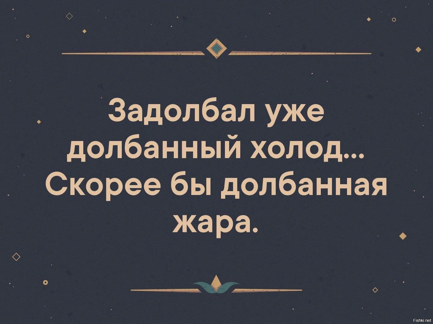 Ага, ага.
