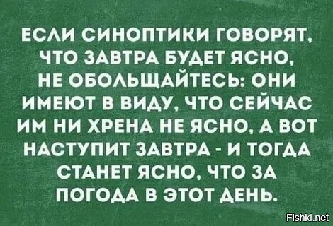 Честно говоря, в народные приметы о погоде больше верится чем в долгосрочные прогнозы... и прогноз более чем на 3 дня - это вилами по воде.